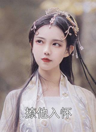 我掉蛇女马甲后，点天灯假死丈夫悔疯了后续+全文
