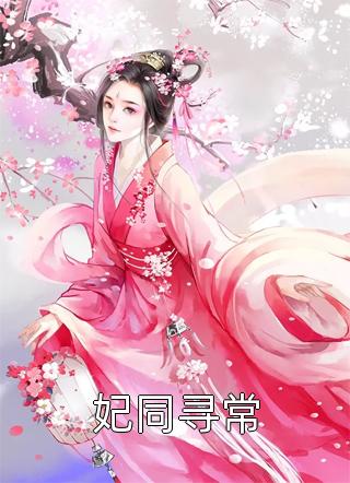 生产后老公把孝心转包给我沫沫陈源后续+全文