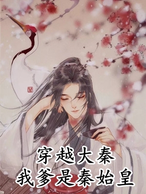 班花笑我是黄脸婆，殊不知我是他老公顶头上司C500 全集