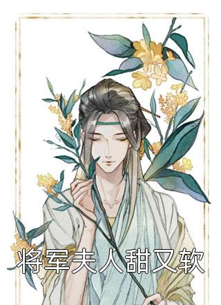 重回70拒当后妈，他们悔疯了结局+番外
