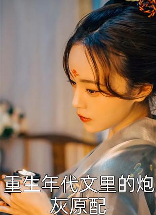 为博白月光一笑老公把恐高的我挂在摩天轮：贺云白月光番外笔趣阁