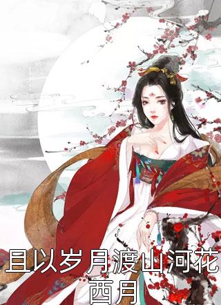 重生的老公如愿和青梅结婚，转身却哭着要跟我再续前缘罗俊明陈思涵全局