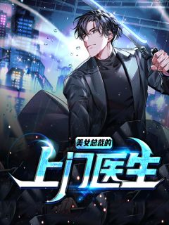 替婚后，未婚夫盯上替身我完结版柳霜序祁韫泽