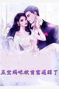 经理要求全公司去扫董事长的墓张思思王耀祖结局+番外小说