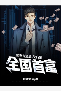 诡异降临：我的身边全是s级禁忌张奕卢璇大结局