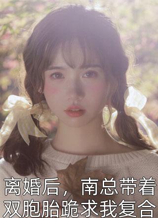 就因为走了心，我还搭个肾沈诺林茉全局