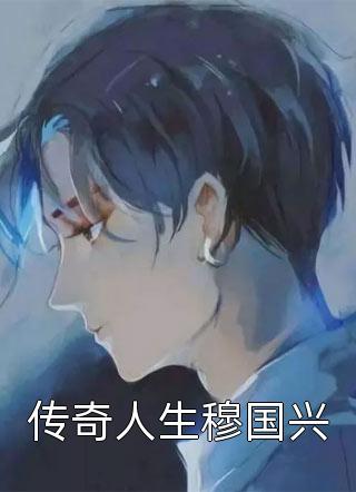 七零：她进山当猎人王带全家吃肉沈凌霜宋秋然全局