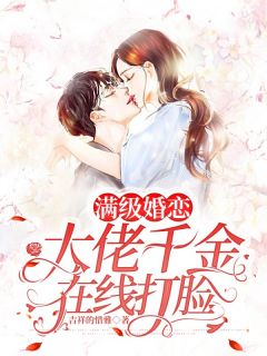 结局+番外菌子中毒后男友错把我当初恋秦风羽羽