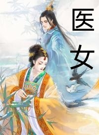 蜂蝶独遗憾后续+完结