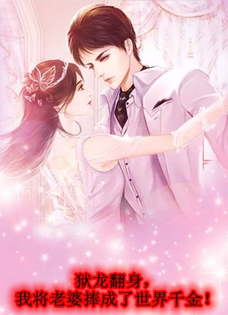 桃色仕途by陈斌高婉君
