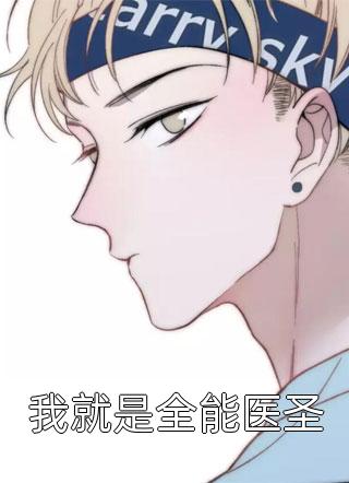 宁司寒林妩打主母，踩世子，恶女丫鬟上青云小说全文免费阅读