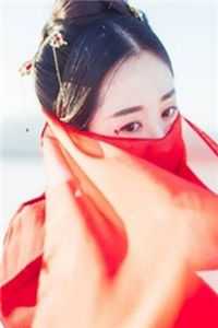 美人归世子妃兰芝后续+完结