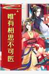 重生换嫁小叔后，未婚夫后悔万分小说