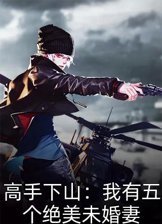 都断绝关系了，谁还惯着你们啊完结版程枫浩程夜
