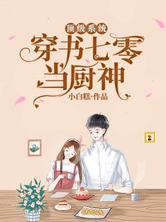 阿拉丁灯神被我捡回家全文