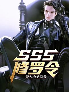 嫁给截瘫无能京圈太子爷后，三个童养夫急了小说全文免费阅读