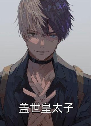 以后我就不陪你跨年啦陆景行音音小说结局