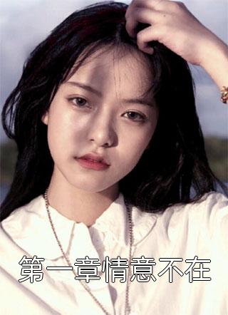 窒息婚礼全文免费