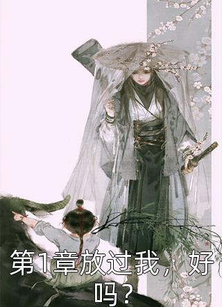 原文男配爆打男主顾成赵婉芷结局+番外小说