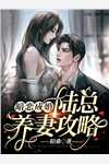 蓉蓉苏叶结局免费阅读烟波旧客离恨苦番外