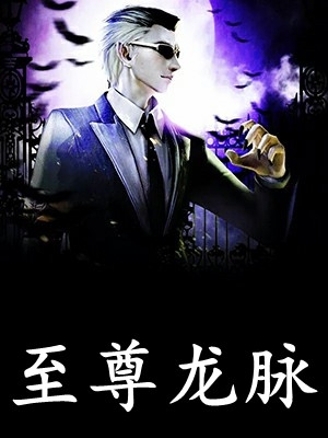 沉沦成空季子柯婵婵结局+番外小说