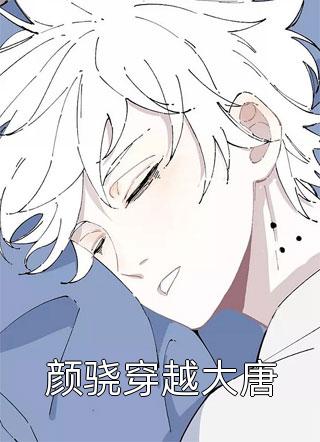 爱人重逢直播间沈月白怜青全文