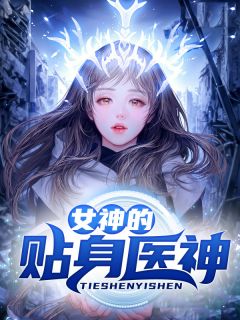 穿书绑定改文系统，我让渣男渣女尿如雨下林婉婉顾景程全局