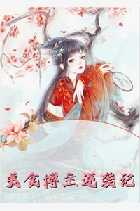 廖南星苏木结局免费阅读中年离婚，我嫁豪门红遍全网番外