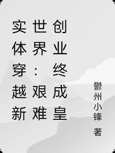 穿成岭南悍妇，驯兽养个俏夫君