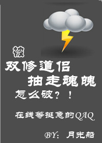 分身分身闭上嘴，让我来说你是谁
